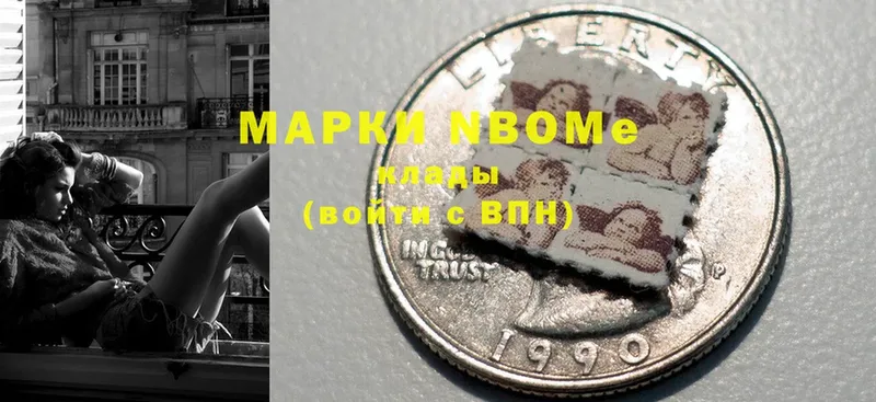 закладка  Тырныауз  Марки NBOMe 1500мкг 